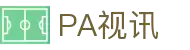 PA视讯(中国区)官网 - PlayAce